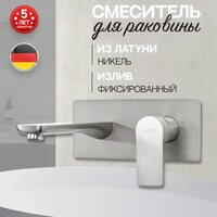 Смеситель Hansberge H699 (никель) - Превью изображения №13 — Интернет-магазин Time-Shop