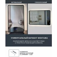 Зеркало с подсветкой  EMZE Smartphone 50x100 LED.UV.SMART.50.100.CHE (черный) - Превью изображения №6 — Интернет-магазин Time-Shop