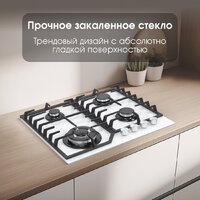 Варочная панель Zigmund & Shtain M 32.6 W - Превью изображения №8 — Интернет-магазин Time-Shop
