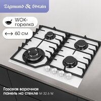Варочная панель Zigmund & Shtain M 32.6 W - Превью изображения №2 — Интернет-магазин Time-Shop