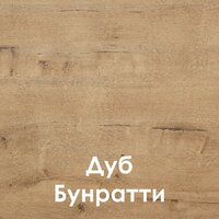 Готовая кухня Mio Tesoro Корнелия Ода-плюс 2.4 (графит/дуб бунратти) - Превью изображения №2 — Интернет-магазин Time-Shop