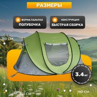 Кемпинговая палатка Sundays ZC-TT102-3 (зеленый/светло-серый) - Превью изображения №4 — Интернет-магазин Time-Shop