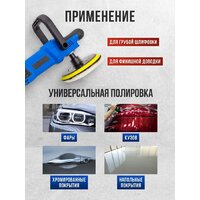 Полировальная машина FORSAGE F-WT03079 - Превью изображения №5 — Интернет-магазин Time-Shop