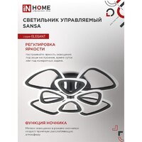 Припотолочная люстра In Home Elegant Sansa-B 4690612035390 - Превью изображения №6 — Интернет-магазин Time-Shop
