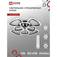 Припотолочная люстра In Home Elegant Sansa-B 4690612035390 - Превью изображения №3 — Интернет-магазин Time-Shop