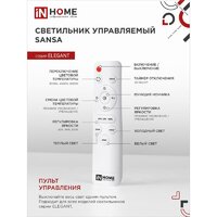 Припотолочная люстра In Home Elegant Sansa-B 4690612035390 - Превью изображения №7 — Интернет-магазин Time-Shop