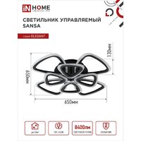 Припотолочная люстра In Home Elegant Sansa-B 4690612035390 - Превью изображения №8 — Интернет-магазин Time-Shop