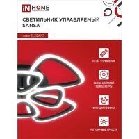 Припотолочная люстра In Home Elegant Sansa-B 4690612035390 - Превью изображения №5 — Интернет-магазин Time-Shop