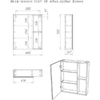  Домино Шкаф с зеркалом для ванной Craft 60 - Превью изображения №7 — Интернет-магазин Time-Shop