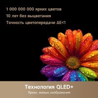 Телевизор Dreame 55Q100 - Превью изображения №4 — Интернет-магазин Time-Shop