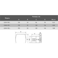 Осевой вентилятор Electrolux Argentum EAFA-150TH (таймер и гигростат) - Превью изображения №2 — Интернет-магазин Time-Shop