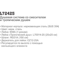 Душевая система  Ledeme L72425 - Превью изображения №10 — Интернет-магазин Time-Shop