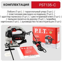 Электролобзик P.I.T. PST135-C - Превью изображения №12 — Интернет-магазин Time-Shop