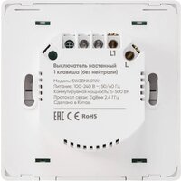 Выключатель Hommyn zigbee 1 клавиша SWZBNN01W (без нейтрали) - Превью изображения №8 — Интернет-магазин Time-Shop