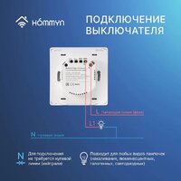 Выключатель Hommyn zigbee 1 клавиша SWZBNN01W (без нейтрали) - Превью изображения №11 — Интернет-магазин Time-Shop