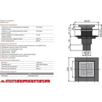 Трап/канал Alcaplast APV4444 - Превью изображения №2 — Интернет-магазин Time-Shop