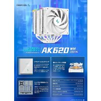 Кулер для процессора DeepCool AK620 Digital WH R-AK620-WHADMN-G - Превью изображения №10 — Интернет-магазин Time-Shop