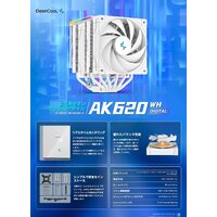 Кулер для процессора DeepCool AK620 Digital WH R-AK620-WHADMN-G - Превью изображения №10 — Интернет-магазин Time-Shop