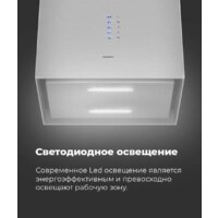 Кухонная вытяжка MAUNFELD Bath Plus 402IL (черный) - Превью изображения №22 — Интернет-магазин Time-Shop