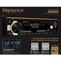 USB-магнитола Prology CMD-350 - Превью изображения №16 — Интернет-магазин Time-Shop