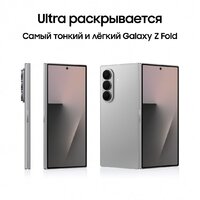Телефон Samsung Galaxy Z Fold7 SM-F966B/DS 12GB/256GB (серебристый) - Превью изображения №13 — Интернет-магазин Time-Shop