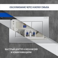 Инсталляция для унитаза Lauter 21901001 с кнопкой 219703J (сатин) - Превью изображения №6 — Интернет-магазин Time-Shop