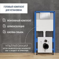 Инсталляция для унитаза Lauter 21901001 с кнопкой 219703J (сатин) - Превью изображения №2 — Интернет-магазин Time-Shop