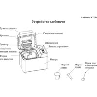 Хлебопечка Kitfort KT-304 - Превью изображения №10 — Интернет-магазин Time-Shop