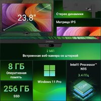 Моноблок Digma Action DM23N9-8CXW01 - Превью изображения №16 — Интернет-магазин Time-Shop