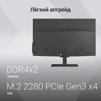 Моноблок Digma Action DM23N9-8CXW01 - Превью изображения №17 — Интернет-магазин Time-Shop