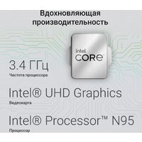 Моноблок Digma Action DM23N9-8CXW01 - Превью изображения №14 — Интернет-магазин Time-Shop