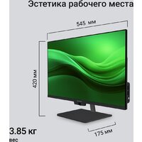 Моноблок Digma Action DM23N9-8CXW01 - Превью изображения №23 — Интернет-магазин Time-Shop