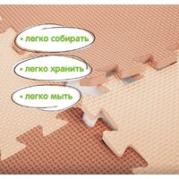 Коврик-пазл Юнландия 664661 (бежевый) - Превью изображения №5 — Интернет-магазин Time-Shop