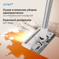 Пылесос Vitek VT-CLS02WET - Превью изображения №12 — Интернет-магазин Time-Shop