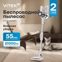 Пылесос Vitek VT-CLS02WET - Превью изображения №8 — Интернет-магазин Time-Shop