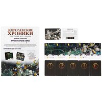 Настольная игра Эврикус Королевские хроники. Полное издание PG-17369 - Превью изображения №8 — Интернет-магазин Time-Shop