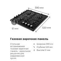 Варочная панель MAUNFELD EGHE.64.3STS-EB/G - Превью изображения №29 — Интернет-магазин Time-Shop