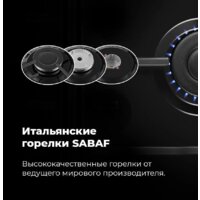 Варочная панель MAUNFELD EGHE.64.3STS-EB/G - Превью изображения №26 — Интернет-магазин Time-Shop
