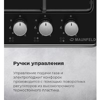 Варочная панель MAUNFELD EGHE.64.3STS-EB/G - Превью изображения №25 — Интернет-магазин Time-Shop