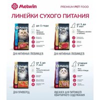 Сухой корм для кошек Melwin с говядиной, яблоком и черникой (2.5кг) - Превью изображения №6 — Интернет-магазин Time-Shop