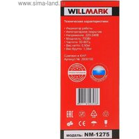 Орешница Willmark NM-1275 - Превью изображения №6 — Интернет-магазин Time-Shop