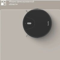 Робот-пылесос Tuvio TR03MGBB - Превью изображения №10 — Интернет-магазин Time-Shop