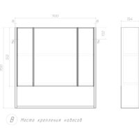  Vigo Шкаф с зеркалом навесной Urban 700 - Превью изображения №9 — Интернет-магазин Time-Shop