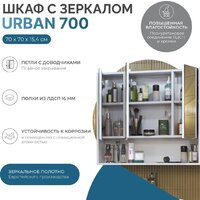  Vigo Шкаф с зеркалом навесной Urban 700 - Превью изображения №2 — Интернет-магазин Time-Shop