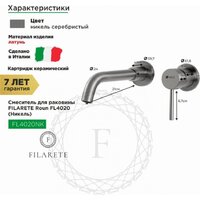 Смеситель Filarete Roun FL4020 (никель) - Превью изображения №2 — Интернет-магазин Time-Shop