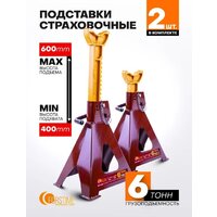 Страховочные опоры Forstime FT-T46001C (65027) - Превью изображения №2 — Интернет-магазин Time-Shop