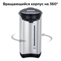 Термопот Blackton Bt TP536 - Превью изображения №7 — Интернет-магазин Time-Shop