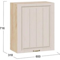 Шкаф навесной Трия Лина 1В6 с одной дверью (дуб крафт золотой/крем) - Превью изображения №3 — Интернет-магазин Time-Shop