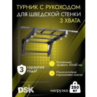 Турник Romana 11.05.03 (черный) - Превью изображения №11 — Интернет-магазин Time-Shop