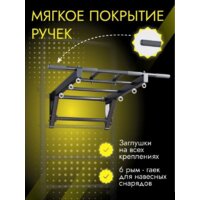 Турник Romana 11.05.03 (черный) - Превью изображения №12 — Интернет-магазин Time-Shop
